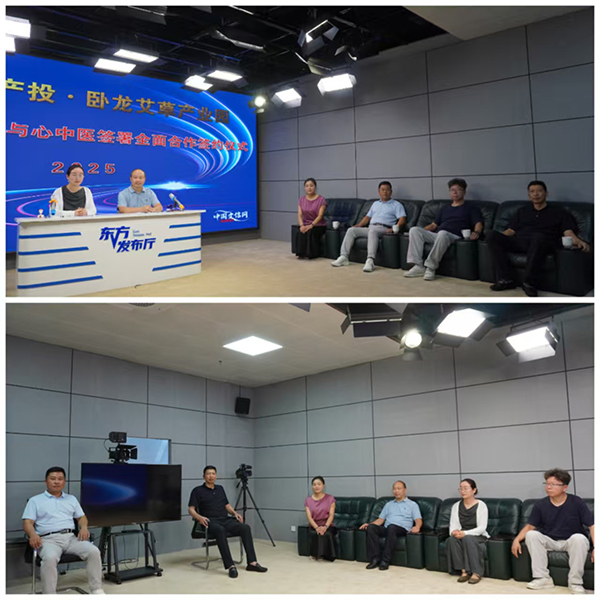 南陽(yáng)京盛生物與河南匯智頤生達(dá)成戰(zhàn)略合作，攜手打造“京豫宛”中醫(yī)健康品牌